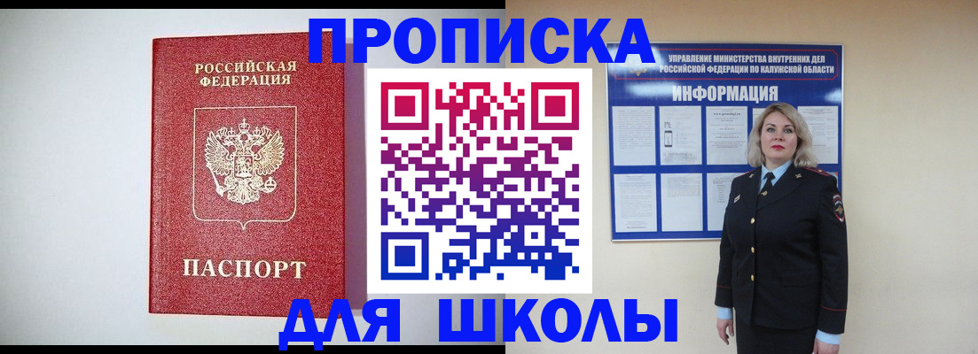 прописка от собственника в Новоалтайске