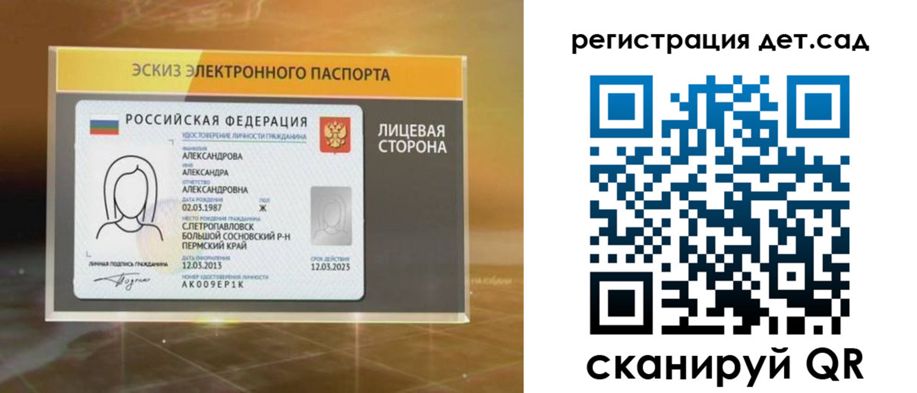 временная регистрация 2025 в Новоалтайске