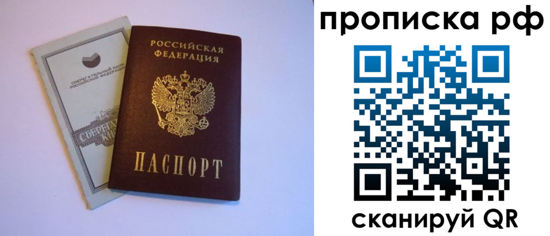 регистрация в Новоалтайске