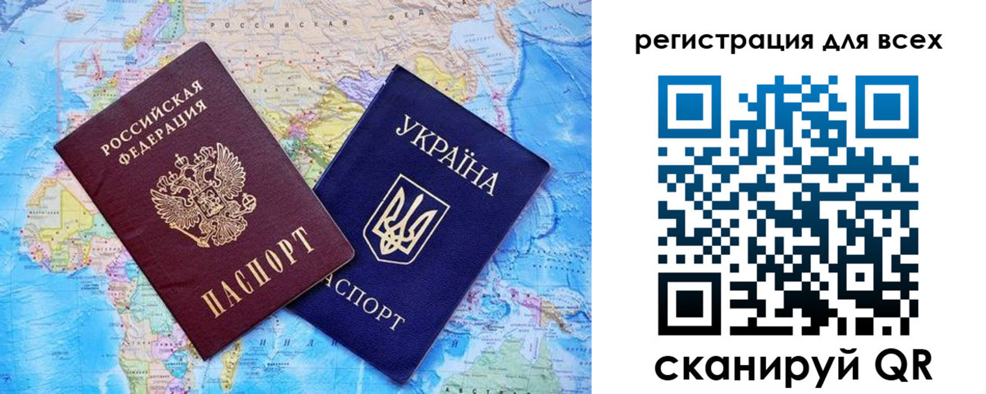 временная регистрация для школы в Новоалтайске