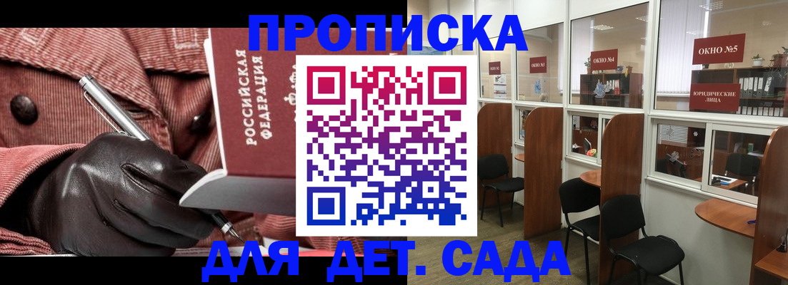 временная регистрация для всех в Новоалтайске