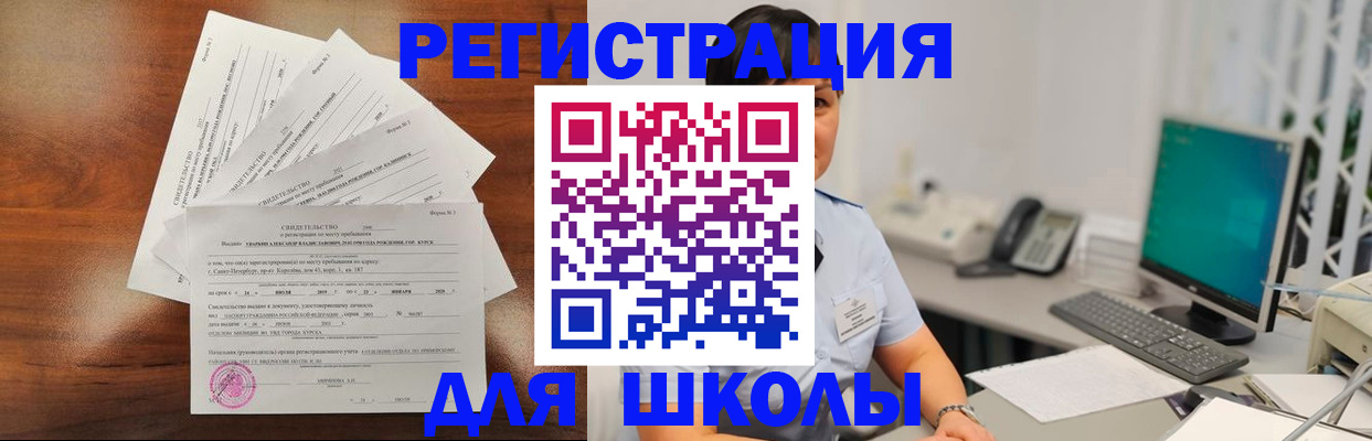прописка паспорт в Новоалтайске