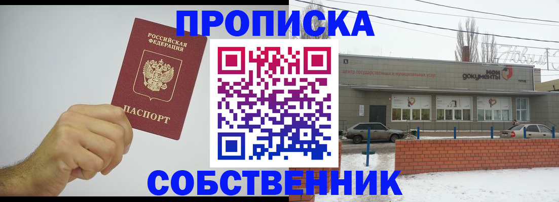 регистрация для дет. сада в Новоалтайске