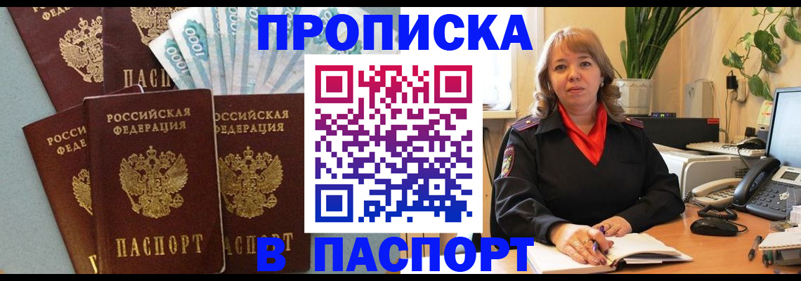 регистрация для школы в Новоалтайске