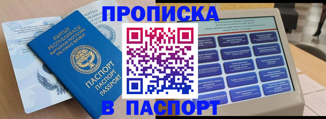 регистрация в Новоалтайске
